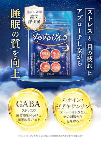 すやすやげんき 睡眠の質の向上 くっきりと見る力を改善 1日1粒 30日分 睡眠サポートサプリ GABA ルテイン ゼアキサンチン ストレス軽減 睡眠改善 疲労感を和らげる 機能性表示食品 最後 画像