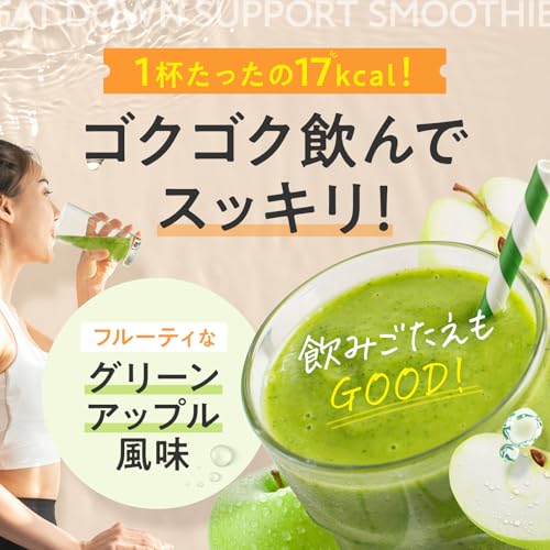【医師監修】ファットダウンサポートスムージー 体重やお腹の脂肪を減らす ダイエット 置き換え グリーンアップル風味 国内GMP製造 ビタミン ミネラル 酵母 スーパーフード シェイク 新日本ヘルス 食品 粉末 1食おきかえ 120g 中間 画像