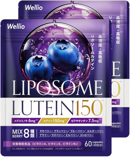 【高吸収 × 持続型】LIPOSOME LUTEIN 高濃度 ルテイン 150mg サプリ ゼアキサンチン ブルーベリー アサイー 目 アスタキサンチン リポソーム ビタミンA ビタミンB2 ビタミンE 目のサプリ サプリメント 栄養機能食品 Wellio ウェリオ (60日分) 1枚目 画像