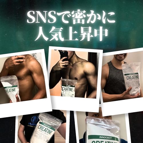 INNOCECT クレアチン パウダー 1kg モノハイドレート 1000g 国内充填 高純度99.9% 無加工 イノセクト 最後 画像