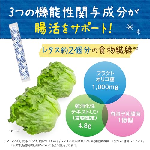 【Amazon.co.jp限定】イージーファイバー 乳酸菌プレミアム [ 公式 ] 【食物繊維 / 乳酸菌 / オリゴ糖配合】 難消化性デキストリン (水溶性食物繊維) [ 機能性表示食品 / 40パック ] 中間 画像