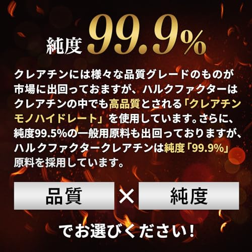 クレアチン モノハイドレート 610000mg ハルクファクター 610g 122食分 ピュア パウダー 無添加 中間 画像