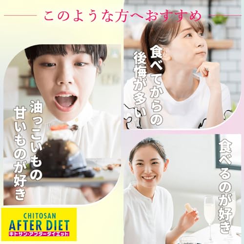 MDCメタボリック キトサン アフター ダイエット サプリ (60回分 360粒) 食生活サポートサプリ (キトサン/ギムネマ) 食べ過ぎてしまった食事に (糖分/油分 サポート) 中間 画像