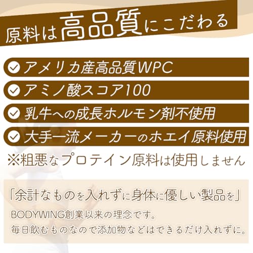 ボディウイング ホエイプロテイン (3kg, 無添加ナチュラル) 中間 画像