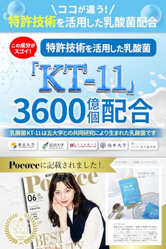 COCOLAB ドクターデオラボ 150倍濃縮シャンピニオン 消化酵素 サプリメント【製薬会社との共同開発】厳選成分配合 30日分 中間 画像