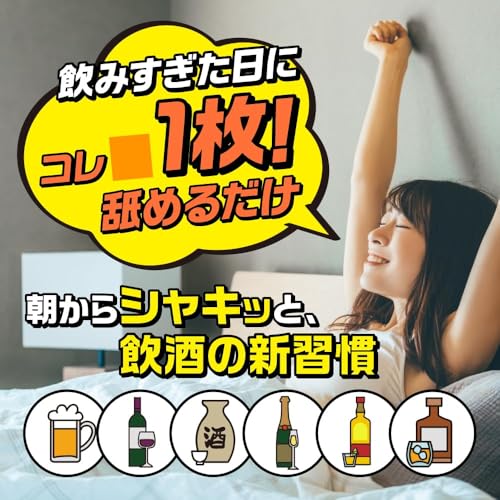 zekka よいシャット 7枚入り お酒のサプリ クルクミン ウコン ヒハツ シリマリン [ 肝臓 エキス しじみ 不使用 ] (単品) 最後 画像