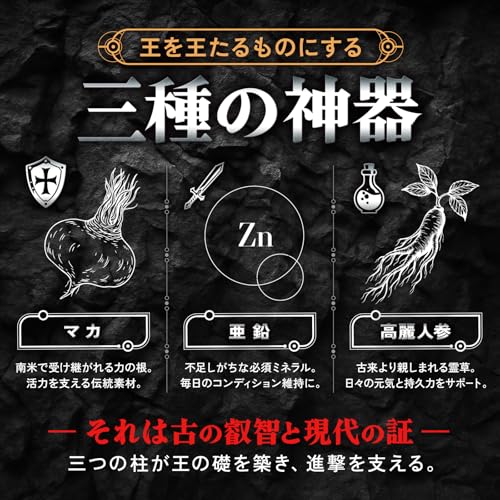 もっと王盛りの成分量で約60日分 王王王王(おうのなかのおう)マカマカーン もっと王盛り! SMENS(サプリメンズ) 50倍濃縮マカ×亜鉛×NMN 中間 画像