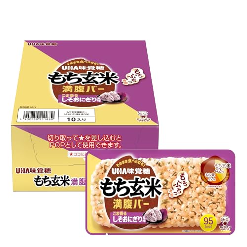 UHA味覚糖 もち玄米満腹バー (しそおにぎり風味 / 10袋セット) 玄米バー もち麦 (低カロリー/腹持ちいい/大容量) 食物繊維 栄養補助食品 (朝食/非常食/行動食/間食) 登山 お菓子 まとめ買い ユーハ味覚糖 1
