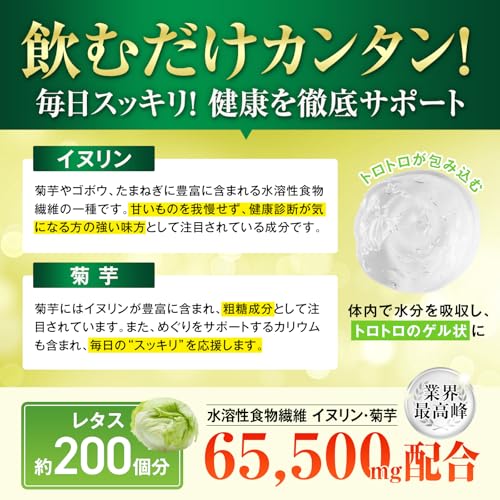 業界最高水準量 イヌリン 65,500mg 水溶性 食物繊維 大容量 300粒 国内製造 カテキン 菊芋 ビフィズス菌 乳酸菌 マルチ酵素 サラシア ビタミン 全391種 サプリ ハルクファクター 錠剤 中間 画像