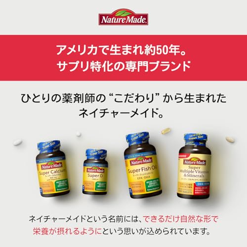 NATUREMADE(ネイチャーメイド) 大塚製薬スーパービタミンD(1000I.U.) 90粒 90日分 最後 画像