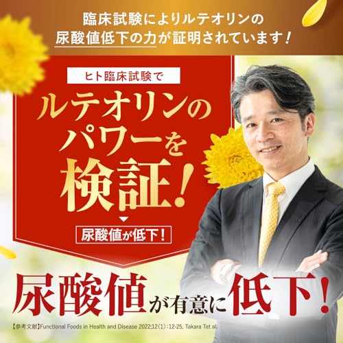 【医師監修】 尿酸値・体脂肪のWケア 尿酸値を下げる 体脂肪の減少をサポート W対策 内臓脂肪 体重 血中中性脂肪 30粒 約30日 ルテオリン10mg エラグ酸3mg ブラックジンジャー GABA ギムネマ イヌリン サラシア 機能性表示食品 国内GMP製造 サプリメント 新日本ヘルス 中間 画像