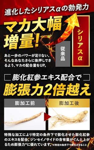 シリアスα マカ 亜鉛配合 シトルリン アルギニン 厳選成分配合 サプリ 国内生産 crious 30錠入り【3個セット】 (3個) 中間 画像