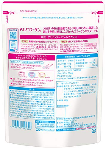 アミノコラーゲン 約28日分 196g 明治 【公式・正規品】 最後 画像