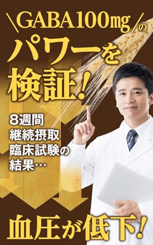 和漢の森 オリーブ&ギャバの恵み 60粒 機能性表示食品 血圧 悪玉コレステロール 松樹皮エキス 田七人参 錠剤 [メーカーカタログ付] 中間 画像