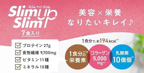スリムアップスリム シェイク 7食 アサヒグループ食品 コラーゲン プロテイン ビタミン ミネラル 食物繊維 中間 画像