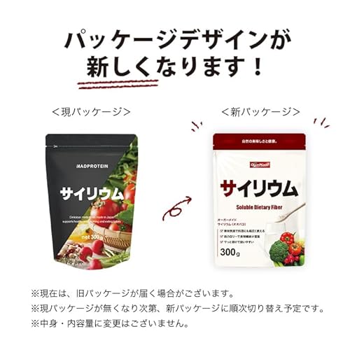 OgarMade サイリウム ハスク オオバコ 粉末 パウダー 国内加工 (300g) 中間 画像