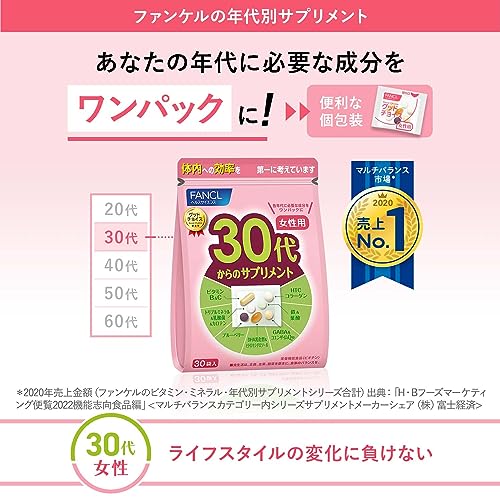 ファンケル (FANCL) 30代からのサプリメント女性用 45~90日分 (30袋×3) 年代 サプリ (ビタミンC/ビタミンB/鉄) 個包装 中間 画像