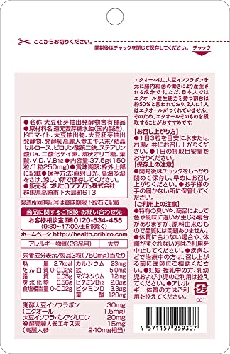 オリヒロ エクオール&発酵高麗人参 150粒 エクオール 大豆イソフラボンアグリコン 高麗人参 50日分 最後 画像