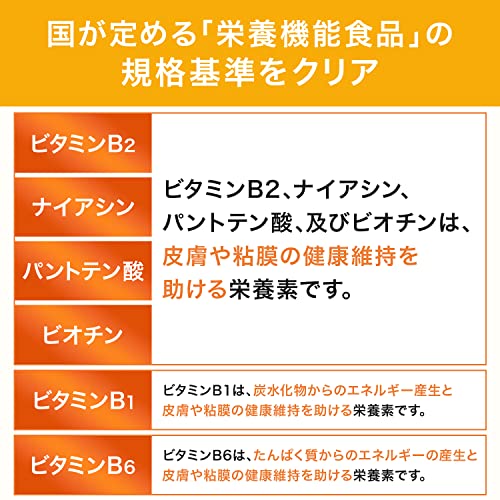 マルチビタミン 90日分 【栄養機能食品（ナイアシン・パントテン酸・ビオチン・β-カロテン・ビタミンB1・ビタミンB2・ビタミンB6・ビタミンB12・ビタミンC・ビタミンD・ビタミンE・葉酸）】 中間 画像