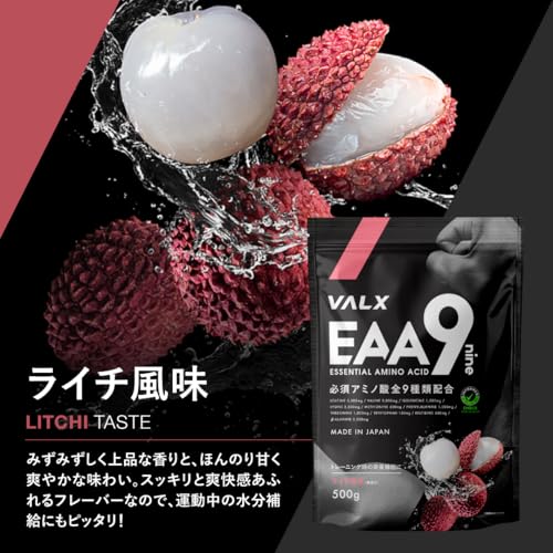 VALX バルクス EAA9 EAA BCAA ロイシン イソロイシン バリン ベータアラニン [ライチ風味] 必須アミノ酸 9種配合 アンチドーピング認証 インフォームドチョイス 山本義徳 監修 国産 500g 最後 画像
