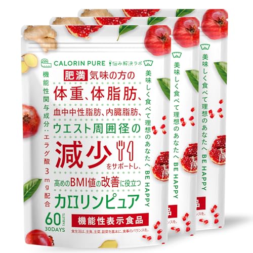 カロリンピュア 90日分 肥満気味の方の体重 体脂肪の減少を助ける 血中中性脂肪 内臓脂肪 ウエスト周囲径 の減少をサポート 高めの BMI値 の改善に役立つ 機能性表示食品 18種のサポート成分贅沢配合 コエンザイムQ10 悩み解決ラボ 1