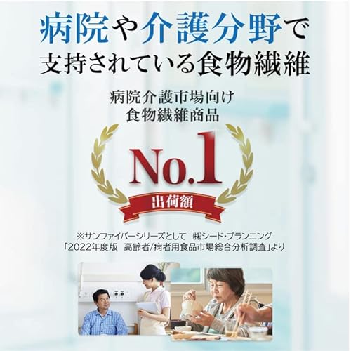 【公式限定セット】 サンファイバー 1kg+14包セット 食物繊維 グアーガム分解物 発酵性 水溶性食物繊維 体にやさしい 専用スプーン付き 善玉菌 医療現場でも活用 中間 画像