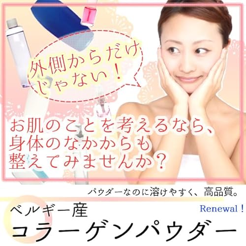 ヘルシーカンパニー コラーゲン 粉末 パウダー 200ｇ コラーゲンペプチド100％品 中間 画像