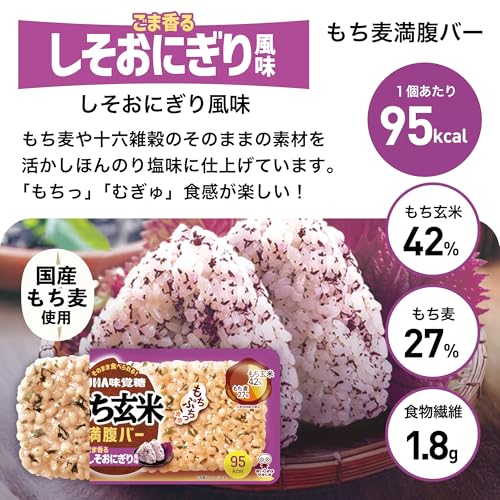 UHA味覚糖 もち玄米満腹バー (しそおにぎり風味 / 10袋セット) 玄米バー もち麦 (低カロリー/腹持ちいい/大容量) 食物繊維 栄養補助食品 (朝食/非常食/行動食/間食) 登山 お菓子 まとめ買い ユーハ味覚糖 中間 画像