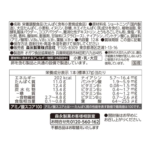 inバー プロテイン ヨーグルト (14本入×1箱) ウエファー タンパク質10g ビタミンB群7種 ロカボ 国産 森永製菓【Amazon.co.jp限定】 中間 画像