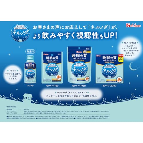 ハウスウェルネスフーズ ネルノダ 粒タイプ <22袋 width=