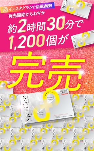 【飲む白玉×超濃度ビタミンc】 リポソームビタミンc ホワイトトマト ビタミンc サプリ 30包 My+Cee マイシー ホワイトプラス ホワプラ グレープフルーツ味 (1箱) 中間 画像