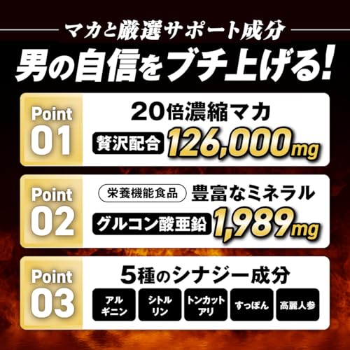 LMB Lab 20倍濃縮 マカ 126000mg 亜鉛 サプリ 粒 シトルリン アルギニン 高麗人参 すっぽん 厳選169成分 栄養機能食品 日本製 30日分 中間 画像