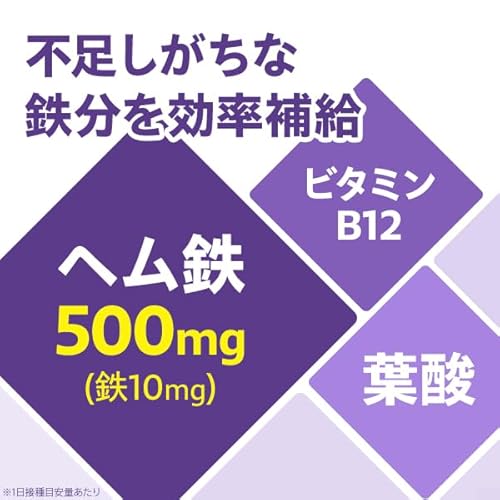 DHC ヘム鉄 90日分 (180粒) 中間 画像