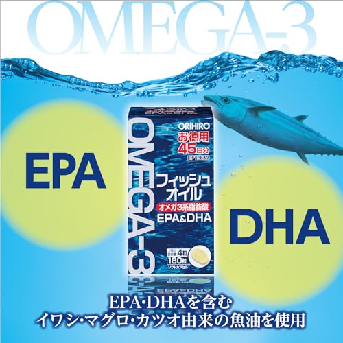 オリヒロ フィッシュオイル (EPA/DHA) 180粒 [EPA・DHA] 中間 画像