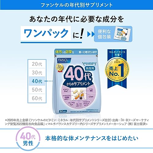 ファンケル (FANCL) 40代からのサプリメント男性用 15~30日分 (30袋) 年代 サプリ (ビタミンC/ビタミンB/亜鉛) 個包装 中間 画像