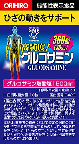 オリヒロ 高純度 グルコサミン 360粒(36日分) [機能性表示食品] 最後 画像