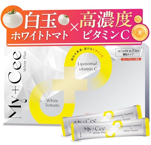 【飲む白玉×超濃度ビタミンc】 リポソームビタミンc ホワイトトマト ビタミンc サプリ 30包 My+Cee マイシー ホワイトプラス ホワプラ グレープフルーツ味 (1箱) 1