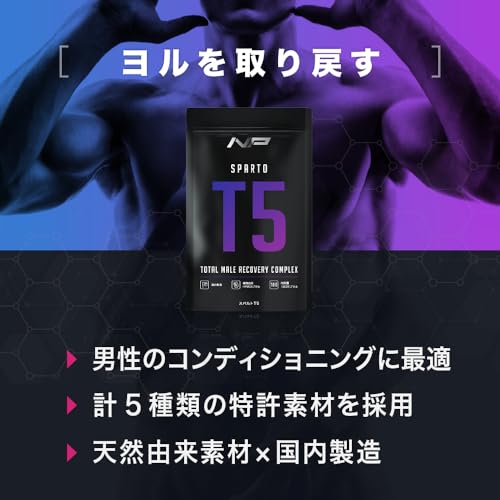 スパルトT5 メンズパフォーマンスサポート LJ100 ランペップ アストラジン マカ シトルリン 特許成分5種配合 計75種配合 約30日分 （1袋） 最後 画像