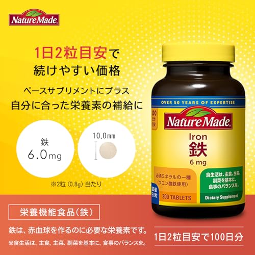 NATUREMADE(ネイチャーメイド) 大塚製薬鉄(アイアン) 200粒 100日分 中間 画像