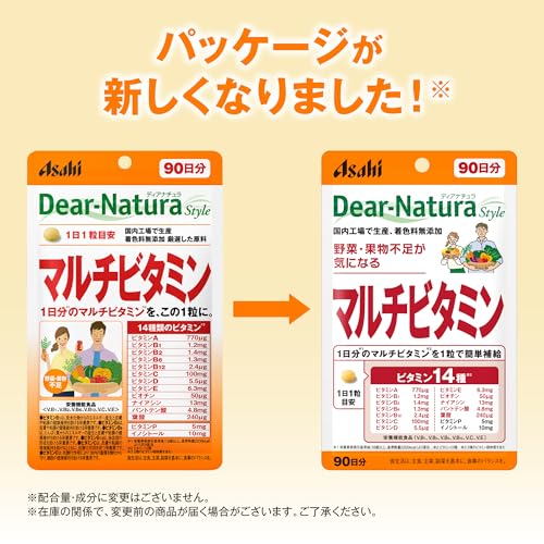ディアナチュラスタイル マルチビタミン 90粒(90日) アサヒ サプリ Dear-Natura 国内工場で生産 1日1粒粒 パウチ 中間 画像