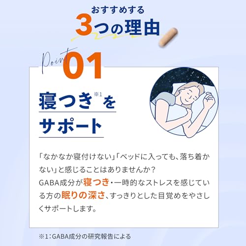 Nestle(ネスレ) Pure GABA 30粒 30日分 睡眠サプリ 機能性表示食品 (1粒あたりGABA700mg配合 寝つき 目覚め 眠りの深さ 睡眠の質 睡眠サポート ギャバ ピュア エンキャプスレーションズ) 最後 画像