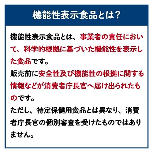 ネナイト (60日分) 240粒 【機能性表示食品】 機能性関与成分 L-テアニン 睡眠サプリ アサヒグループ食品 中間 画像