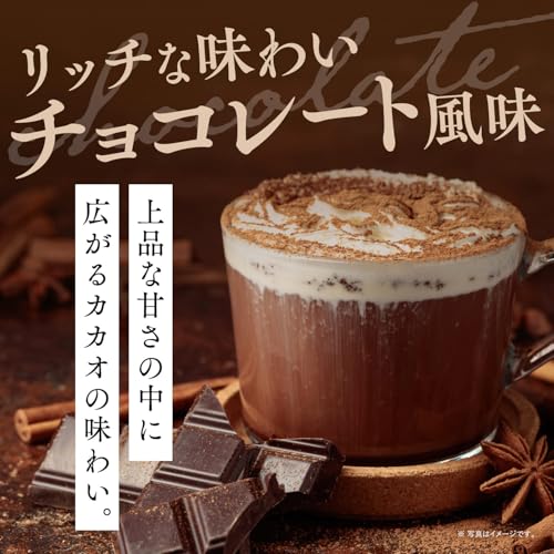 【必要な栄養これ1杯で】完全食TOKYO 完全栄養食 ソイプロテイン チョコレート風味 765g ダイエット 置き換え 国内製造 おいしい たんぱく質24g 食物繊維 30種の栄養 1食分のビタミン&ミネラル26種 プラセンタ 乳酸菌500億個 MCTオイル ビフィズス菌50億個 酵母 中間 画像