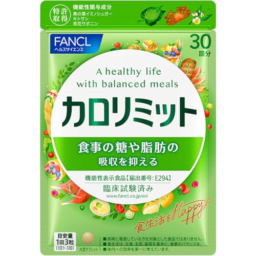 ファンケル (FANCL) カロリミット 30回分 [機能性表示食品] ご案内手紙付き サプリメント (ダイエットサポート/糖/脂肪) 吸収を抑える 1枚目 画像