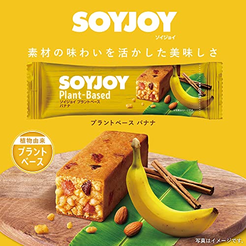 ソイジョイ 大塚製薬 ソイジョイ プラントベース バナナ 25g×24個 最後 画像