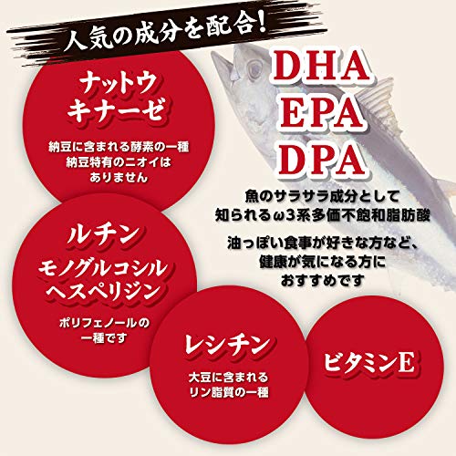 オリヒロ ナットウキナーゼ4000 60粒 納豆菌 DHA EPA ヘスペリジン レシチン 中間 画像