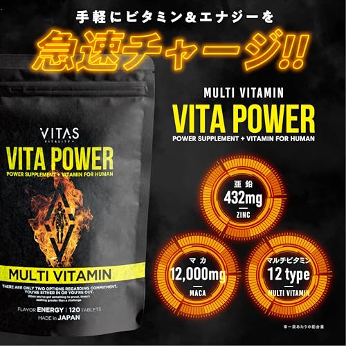 VITAS（バイタス） VITA POWER ビタパワー マカ 亜鉛 マルチビタミン 120粒 30日分 最後 画像