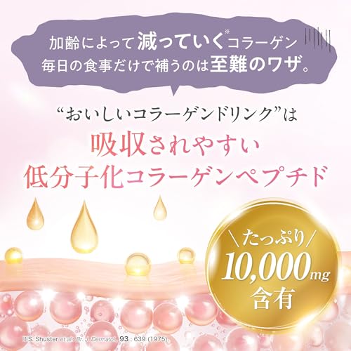 森永製菓 おいしいコラーゲンドリンク 125ml 24本 ピーチ味 モリコラ 機能性表示食品 コラーゲンペプチド コラーゲン ドリンク 飲料 （ピーチ, 24） 中間 画像