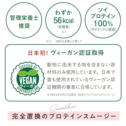 完全置換プロテインスムージー 10袋(5味×2袋)セット 1食 置き換え プロテイン ダイエット ダイエット シェイク スムージー 置き換えダイエット 中間 画像