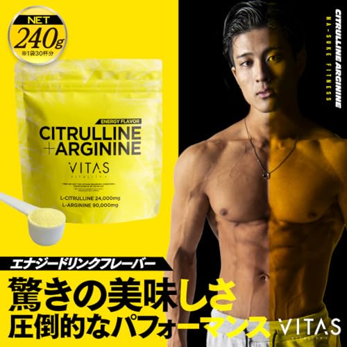 VITAS（バイタス）アルギニン シトルリン エナジー風味 240g L-アルギニン90000mg L-シトルリン24000mg 最後 画像